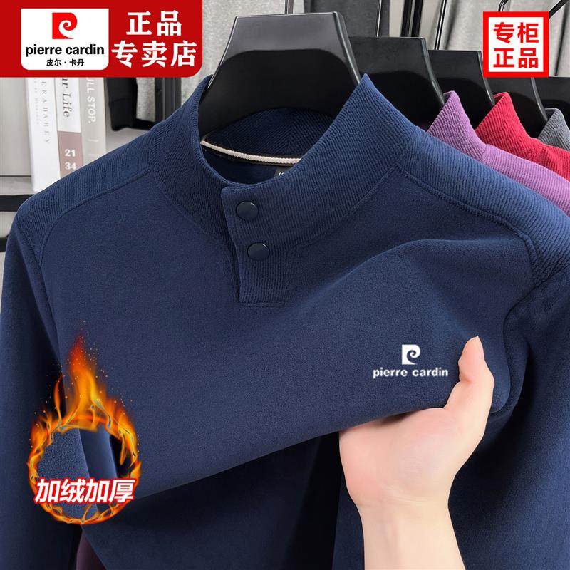 皮尔卡丹男士加绒加厚奥利绒卫衣半高领长袖t恤打底衫保暖上衣