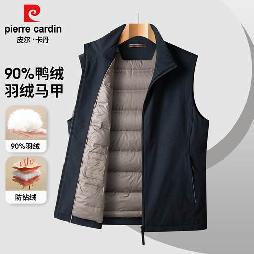 皮尔卡丹【90鸭绒】羽绒马甲男