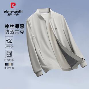 皮尔卡丹冰丝防晒棒球领夹克男中年夏季薄款速干爸爸装外套UPF50+