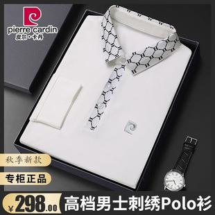 皮尔卡丹正品 高档桑蚕丝长袖 T恤男士 翻领商务休闲高端冰丝POLO衫