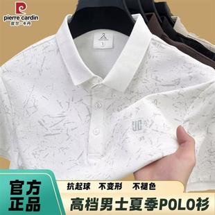纯棉短袖 中年休闲半袖 皮尔卡丹夏季 t恤男翻领印花POLO衫 新款 汗衫