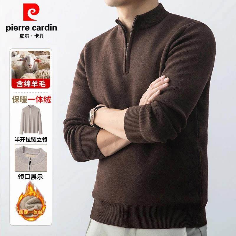 皮尔卡丹加绒加厚羊毛衫男士半高拉链领保暖毛衣冬季针织打底衫男
