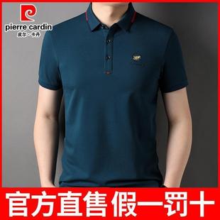 t恤衫 皮尔卡丹纯棉翻领Polo衫 烫钻刺绣冰丝短袖 男士 中青年爸爸装
