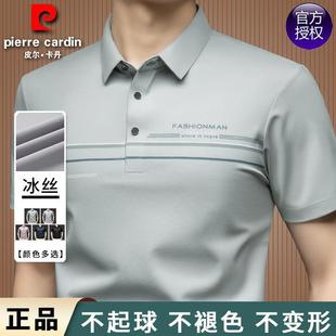 t恤男夏季 冰丝休闲polo衫 皮尔卡丹短袖 新款 上衣 中年男士 宽松半袖