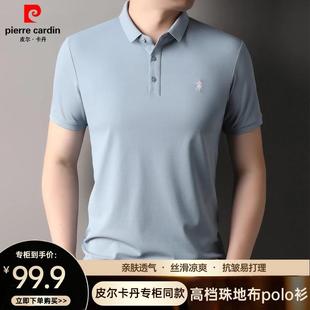 T恤中青年休闲百搭翻领POLO衫 皮尔卡丹夏季 桑蚕丝短袖 新款 男 男士