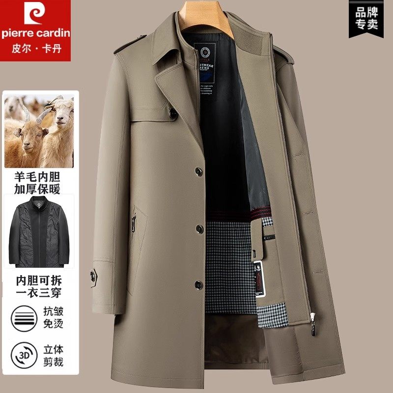 皮尔卡丹风衣中长款男外套加厚羊毛内胆商务高档中年保暖防寒大衣