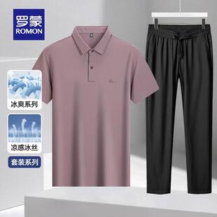 爸爸装 许亚军抗菌冰丝防晒套装 罗蒙爸爸装 2025夏透气Polo衫