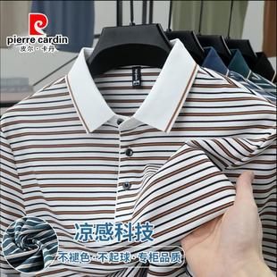 条纹翻领凉感polo衫 皮尔卡丹夏季 短袖 新品 商务休闲T恤冰丝薄 男士