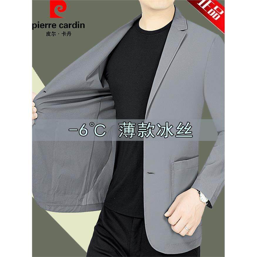 皮尔卡丹夏季冰丝休闲防晒西装外套新款中年薄款透气西服防晒衣男