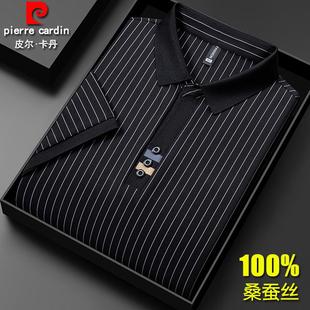皮尔卡丹夏装 桑蚕丝短袖 T恤男翻领竖条纹中年商务休闲冰丝polo衫
