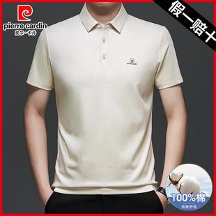 纯棉短袖 POLO衫 皮尔卡丹男士 T恤2025新款 纯色高端品牌 夏季 轻薄款