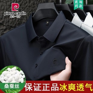 T恤男高级感上衣 皮尔卡丹夏季 男士 桑蚕丝高档商务通勤短袖 POLO衫