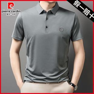 短袖 纯色POLO衫 皮尔卡丹男士 T恤2025新款 高端品牌轻奢 夏季 轻薄款