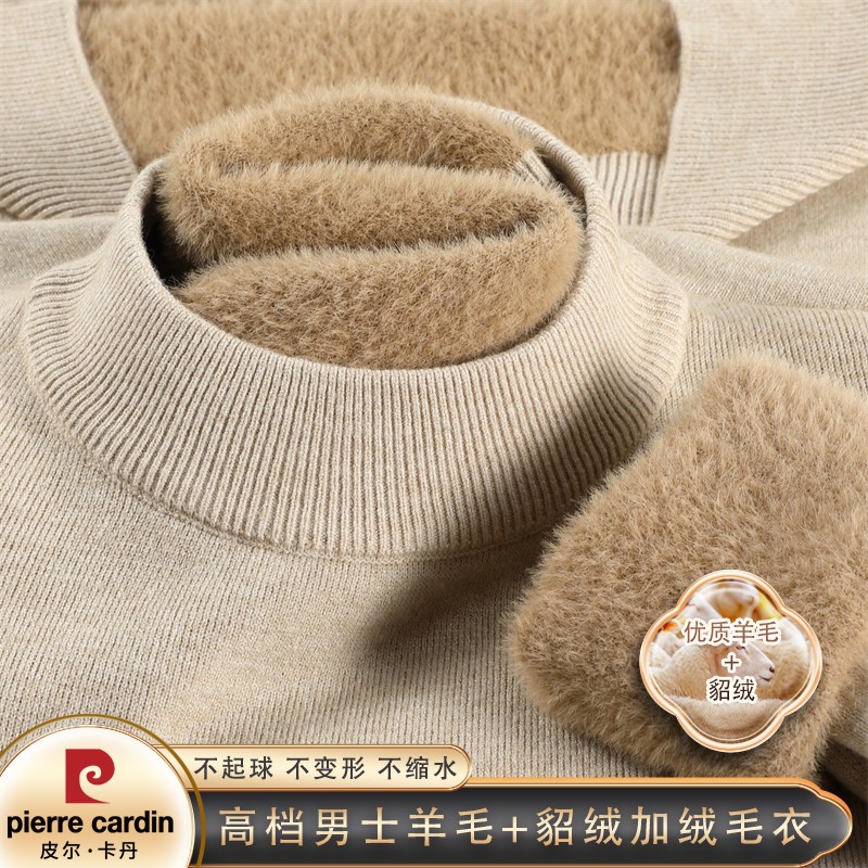 皮尔卡丹冬季半高领羊毛加绒加厚针织衫男装保暖打底衫抗起球毛衣