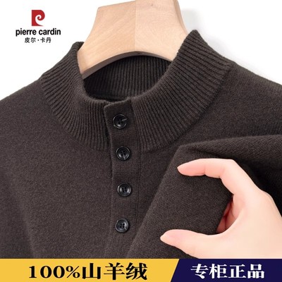 加厚纽扣毛衣针织爸爸装打底衫