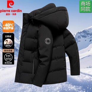 皮尔卡丹秋冬新款高端鹅绒羽绒服男商务连帽防风抗寒保暖夹克外套