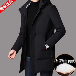 皮尔卡丹2025新款高端品牌羽绒服男款中长款冬季连帽冬天外套百搭