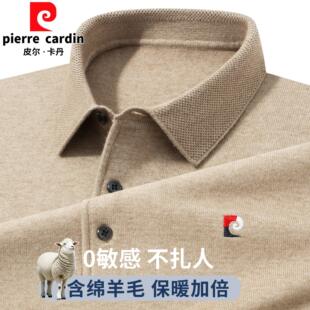 皮尔卡丹秋冬款中年男士长袖t恤翻领纯色含羊毛衫体恤休闲polo衫