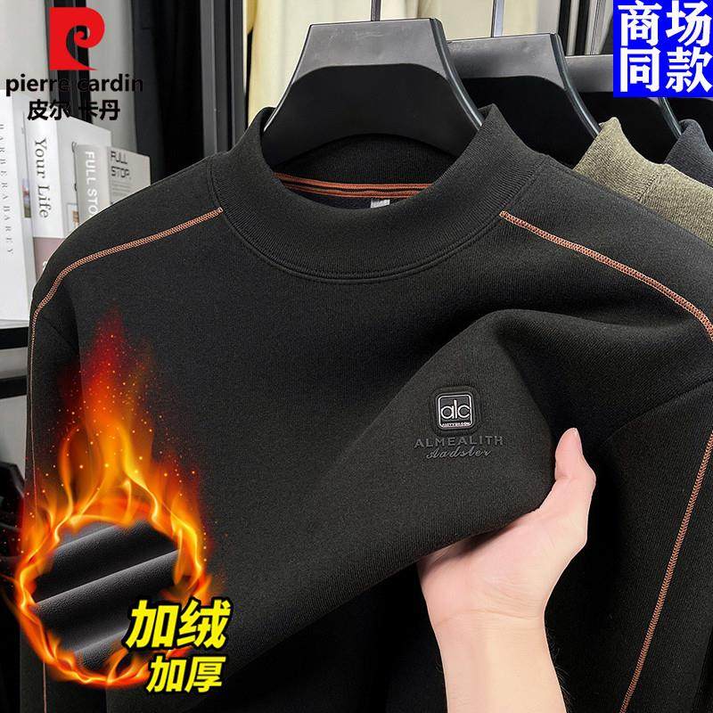皮尔卡丹加绒加厚冬季长袖男士卫衣2025新款德绒半高领保暖T恤衫