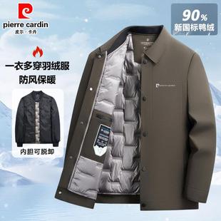 皮尔卡丹高档90白鸭绒羽绒服男中老年可拆卸内胆保暖行政夹克外套
