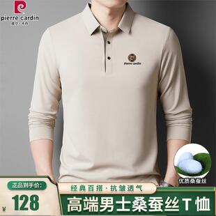皮尔卡丹男士桑蚕丝长袖T恤2026秋季中年时尚无痕休闲Polo衫上衣