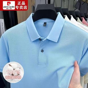 纯色宽松中老年男POLO衫 皮尔卡丹男士 新款 翻领纯棉短袖 T恤夏季
