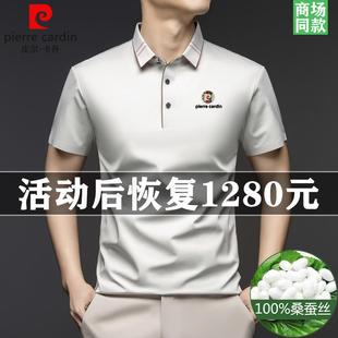 休闲冰丝翻领polo衫 皮尔卡丹高档100%桑蚕丝短袖 薄款 t恤男士 夏季
