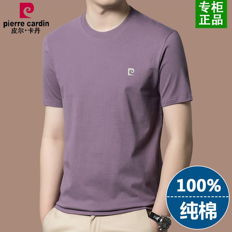 皮尔卡丹2025夏季新款100%纯棉短袖t恤男纯色半袖高端打底衫潮流