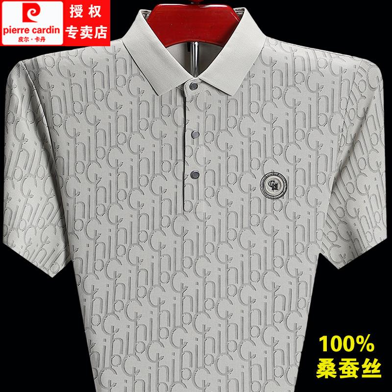 皮尔卡丹短袖T恤男夏季桑蚕丝中年爸爸装大码半袖冰丝体恤Polo衫