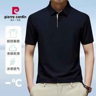 男士 POLO衫 皮尔卡丹新款 夏季 亲肤透气商务休闲专柜品质 短袖 T恤衫