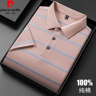 新款 T恤男翻领中年时尚 皮尔卡丹夏季 100%纯棉短袖 条纹半袖 polo衫