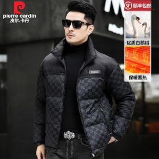 皮尔卡丹2025新款冬季鹅绒短款羽绒服男加厚保暖中青年立领外套潮