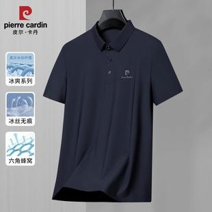 皮尔卡丹男士 短袖 t恤夏季 休闲翻领高弹力凉感透气中年爸爸polo衫