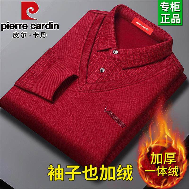 皮尔卡丹加绒加厚本命马年红色假两件羊毛衫中年男士保暖绒衫毛衣