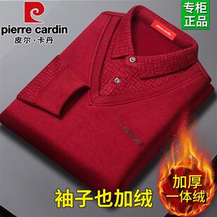 皮尔卡丹加绒加厚本命马年红色假两件羊毛衫中年男士保暖绒衫毛衣