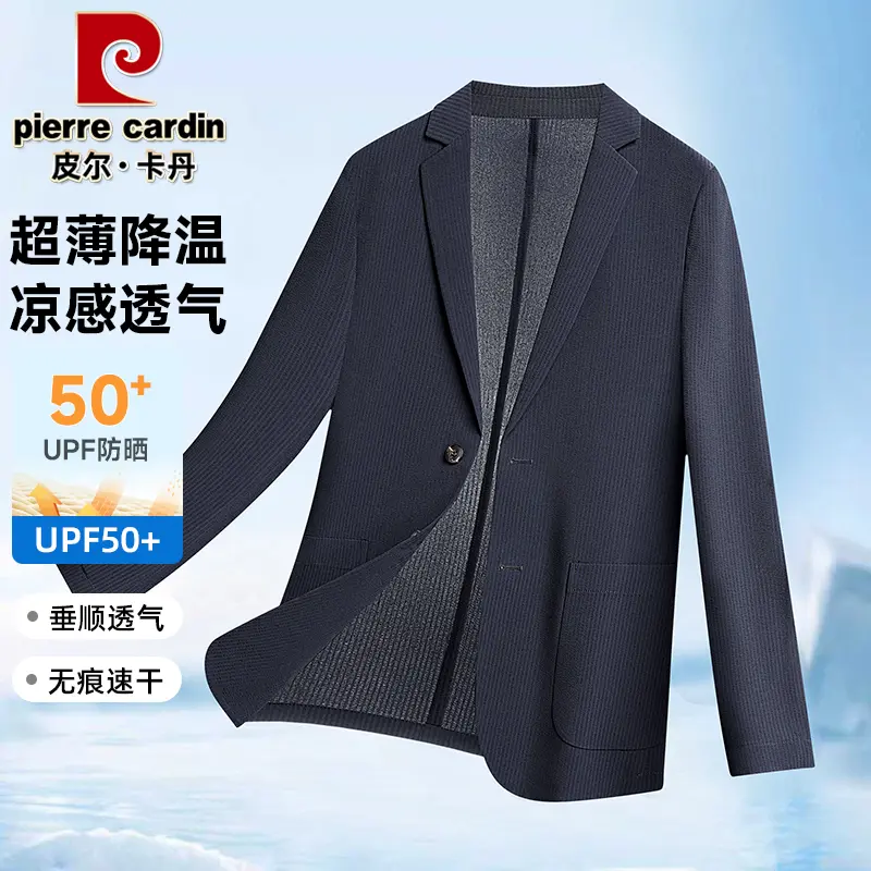 皮尔卡丹凉感原纱】夏季薄款透气修身弹力休闲商务防晒西装男外套