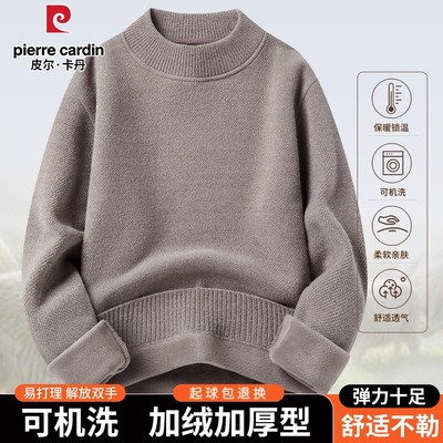 加厚保暖男士针织打底羊毛衫