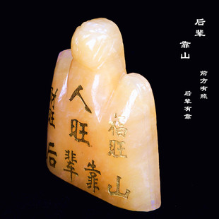 天然米黄玉后辈靠山玉石随葬陪葬下葬白事骨灰盒后摆放墓穴摆件