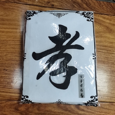 白布孝衣丧服帽子孝带