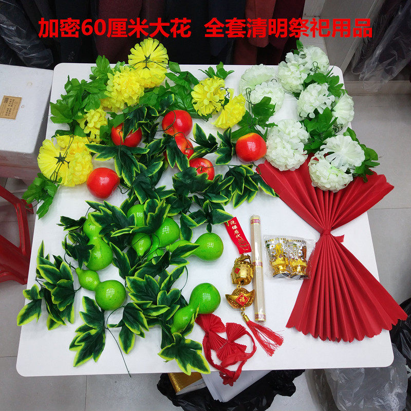 清明祭祀苹果葫芦拉花大红花香蜡烛追悼花束上坟扫墓桶报后代套餐