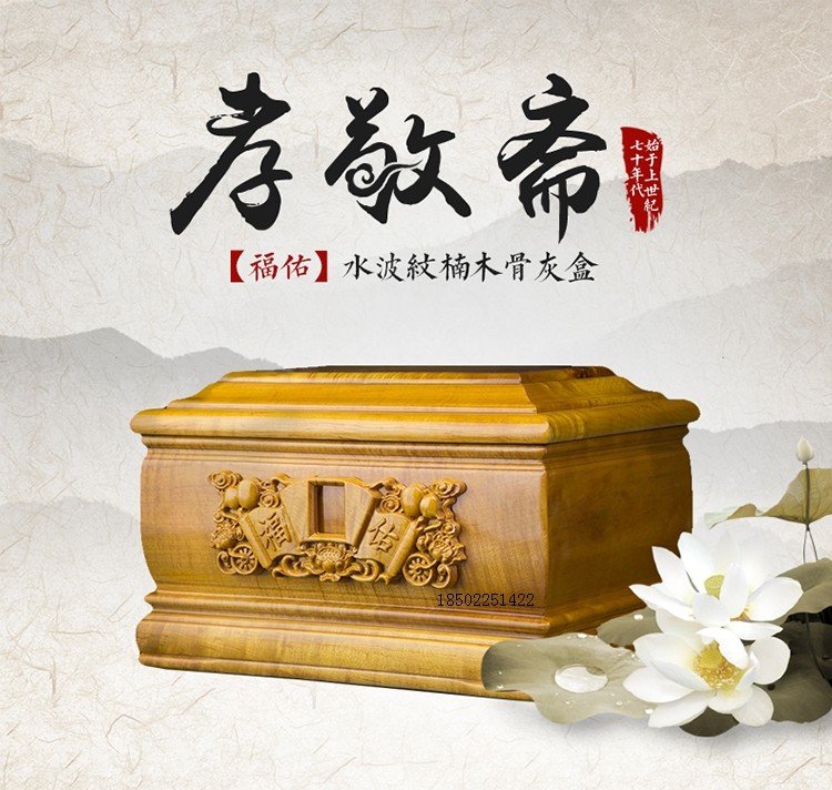 水波纹金丝楠木福佑骨灰盒帝王木防潮盒寿材发顺丰迁坟安葬一条龙