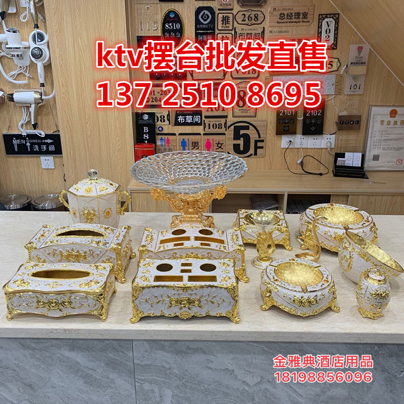 KTV金属金白色合金摆台纸巾盒烟灰缸麦克风架果盘欧式高档歌厅摆|ruв категории посуда, посуда, фрукты бассейна/компот/корзина - от Buy2taobao.com для оказания профессиональной услуги покупки агента Taobao