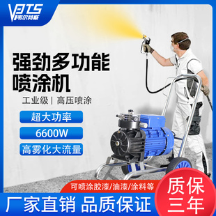 韦尔特斯高压无气喷涂机大功率工程内外墙涂料油漆乳胶漆喷漆机