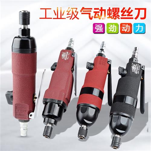 台湾联禧 工业级风批 5H/8H/12H/16H气动螺丝刀 战马耐用型改锥