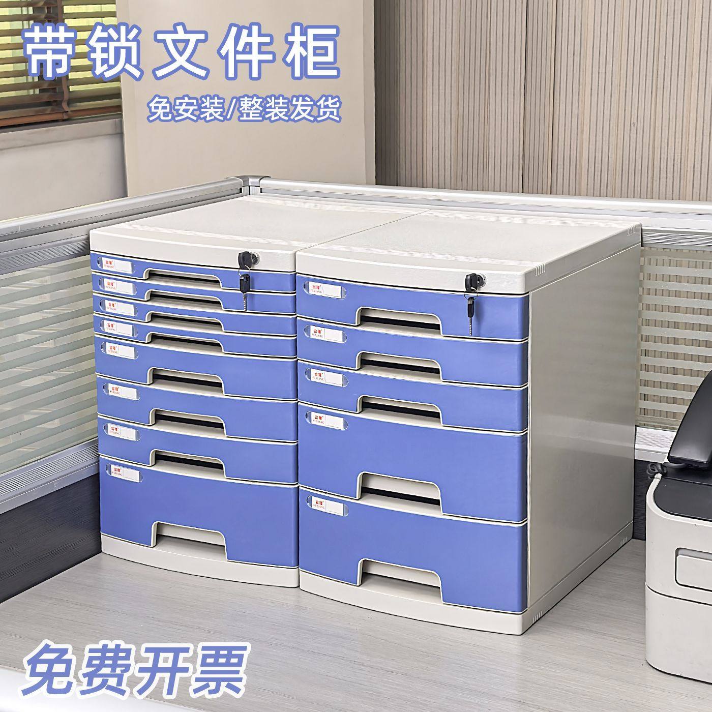 桌面A4办公文件柜带锁塑料抽屉式资料收纳盒创意储物文件架收纳柜,文具电教/文化用品/商务用品,桌面文件柜,淘宝优惠券,粉丝福利购,淘宝优惠卷
