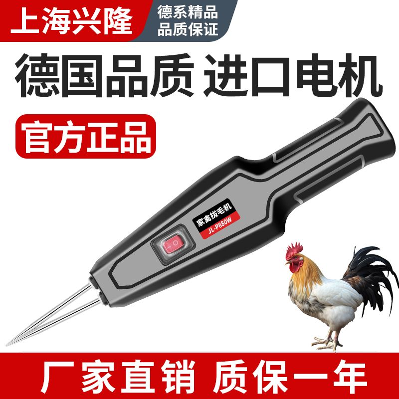 新款商用电动拔毛神器鸭毛多功能家用家禽拔毛机手持拔鹅毛器