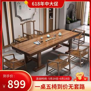 泡茶台茶艺桌 实木大板茶桌椅组合家用办公桌套装 现代功夫茶桌中式