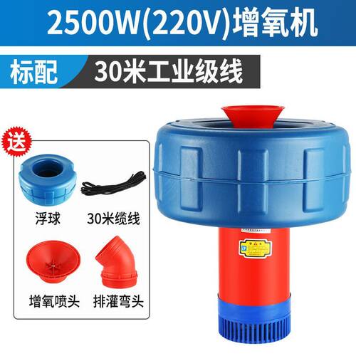 增氧机池塘家用220V农用排水灌溉浇地全自动鱼塘增氧机大型浮水泵
