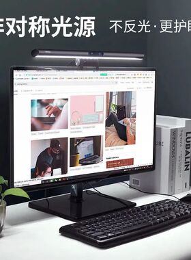 USB显示触摸屏器办公电竟护眼办公RGB拾音灯光氛围电脑屏幕挂灯