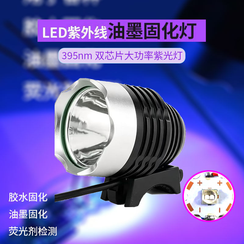LED紫外线油墨固化灯 UV无影胶粘接紫外线固化灯荧光剂检测